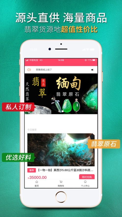 翠舞app官方版图2: