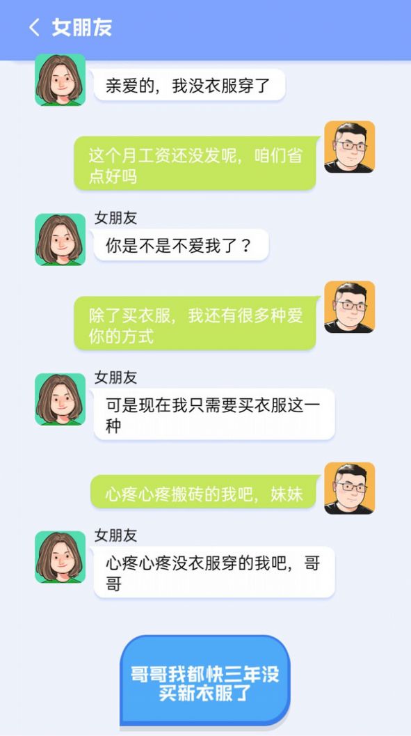 甜狗日记游戏图3