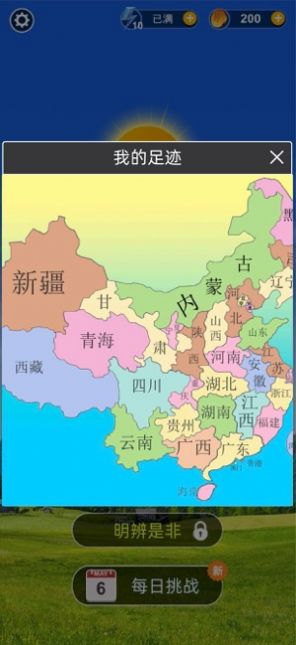 爱上猜成语官方免费版最新版下载图1: