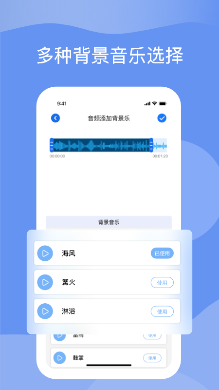 语音转化文字app官方手机版图3: