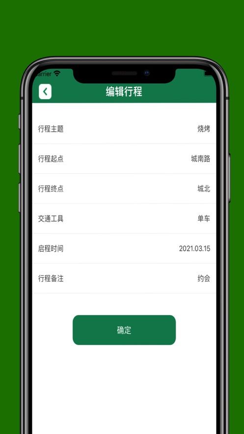 蜗牛助手app官方下载图2: