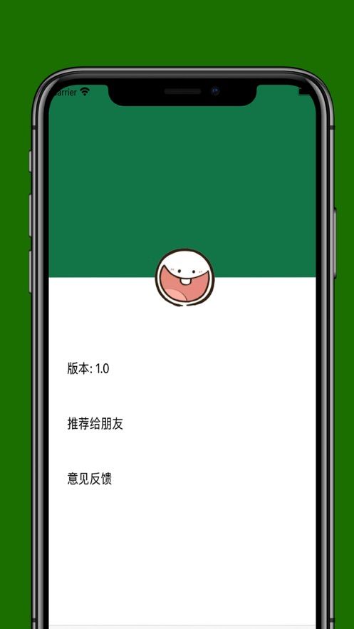 蜗牛助手app官方下载图3: