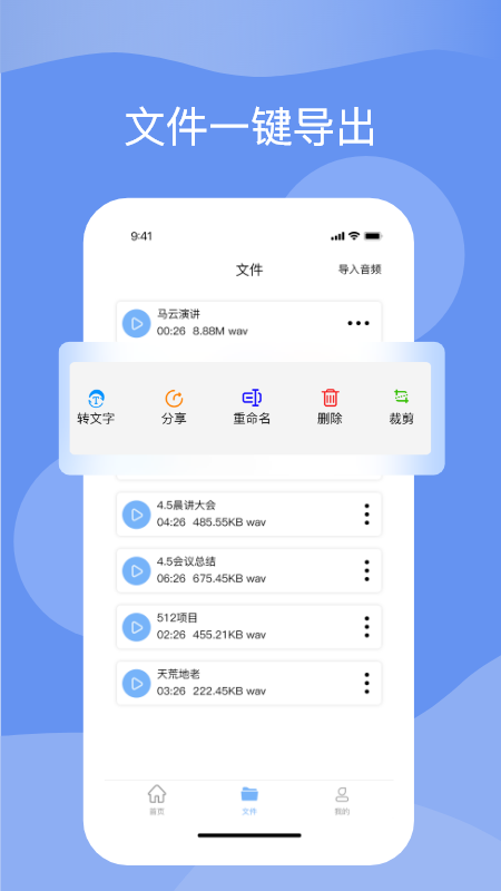 语音转化文字app官方手机版图1: