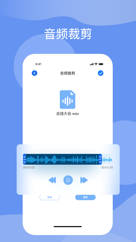 语音转化文字app官方手机版图4: