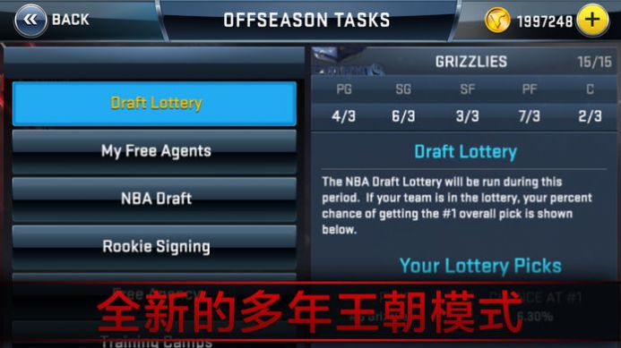 nba2k21mobile.cok手游官方下载图2: