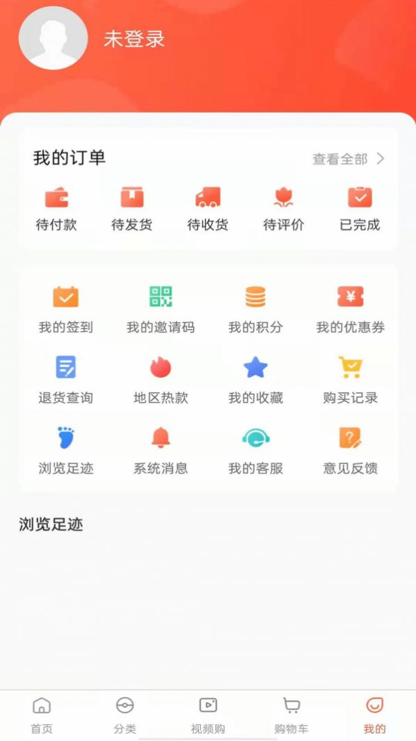 海道街购物APP官方版图1: