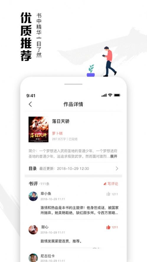 虾读免费小说app官方版图4: