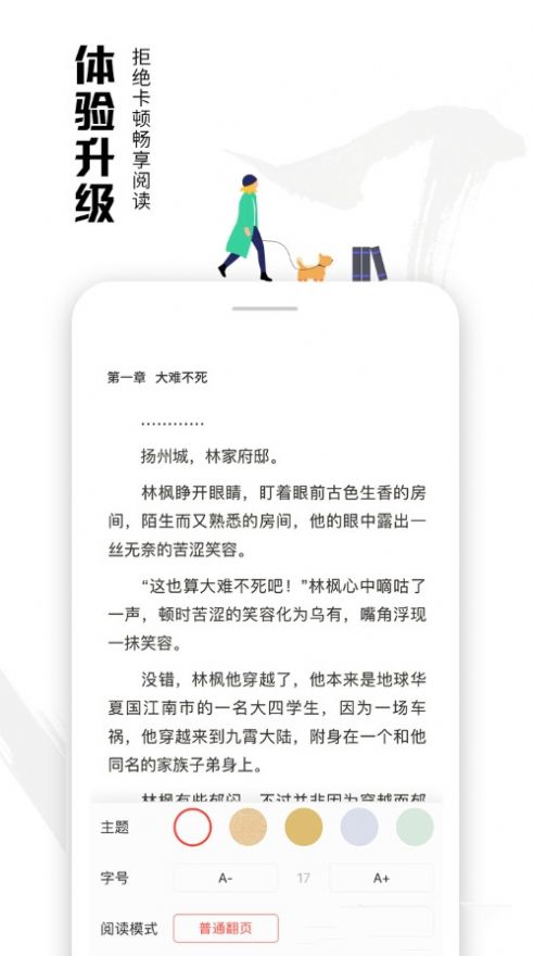 虾读免费小说app官方版图1: