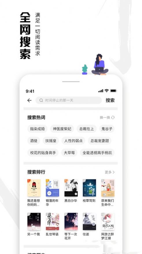 虾读免费小说app官方版图2: