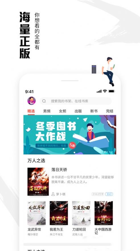 虾读免费小说app官方版图3: