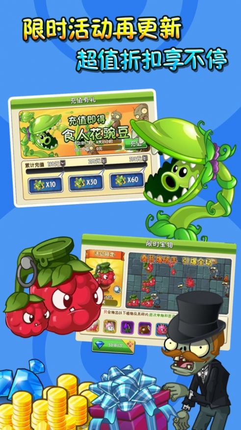 pvz2神器系统最新安卓版下载国际版图2: