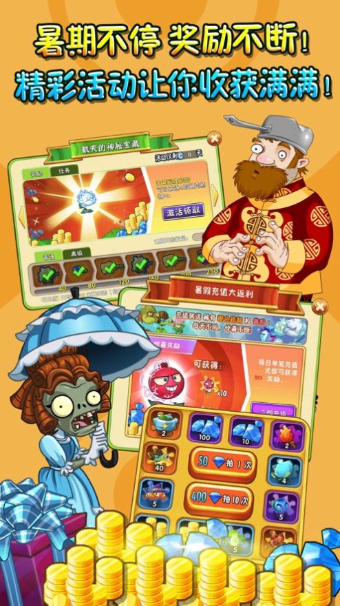 pvz2神器系统最新安卓版下载国际版图3: