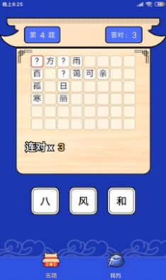 答题满分宝app官方手机版图3: