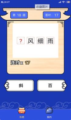 答题满分宝app官方手机版图5: