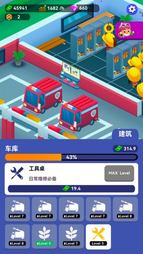 放置消防局游戏图4