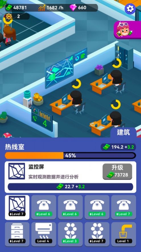 放置消防局游戏图3