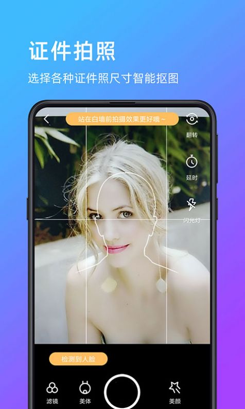 萌哒相机app官方手机版图4: