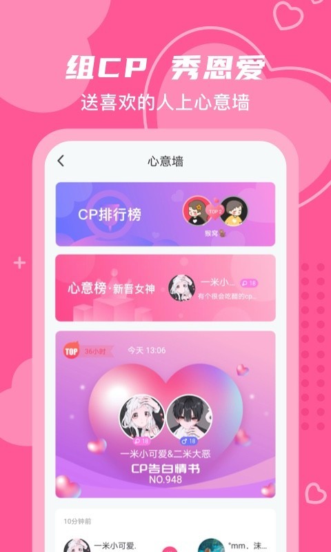 等他APP一对一聊天最新版图1: