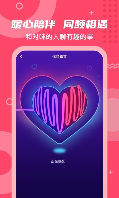 等他APP一对一聊天最新版图2: