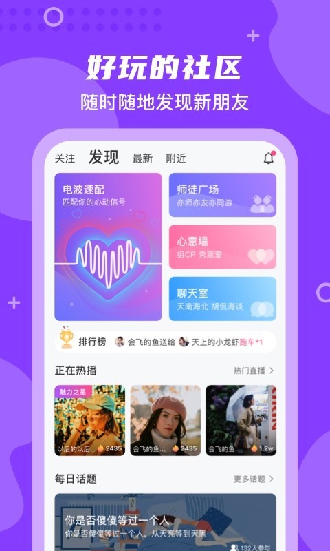 等他APP一对一聊天最新版图3: