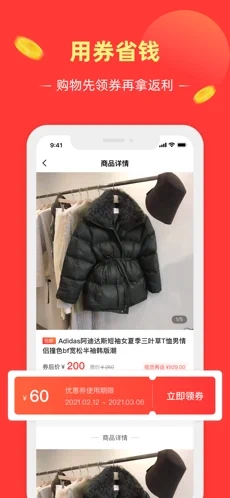 外卖粉丝团app免费手机版图1: