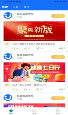 健康42天app官方免费版图1: