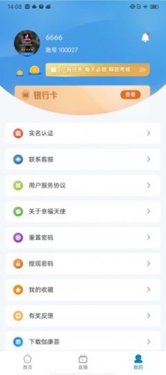 健康42天app官方免费版图4: