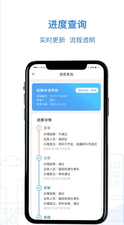 桂林公租房app官方版图2: