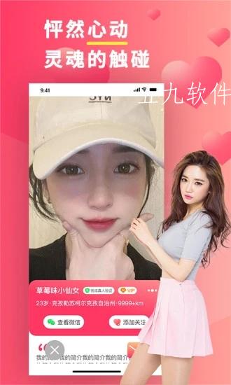 奶糖约会app手机最新版图2: