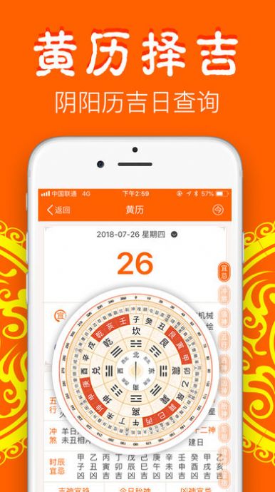 好运说app下载安装图3: