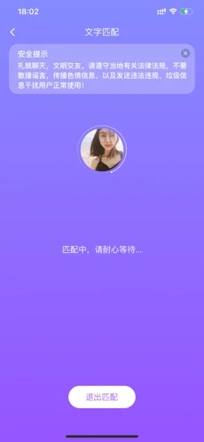 素面交友app免费最新版图1: