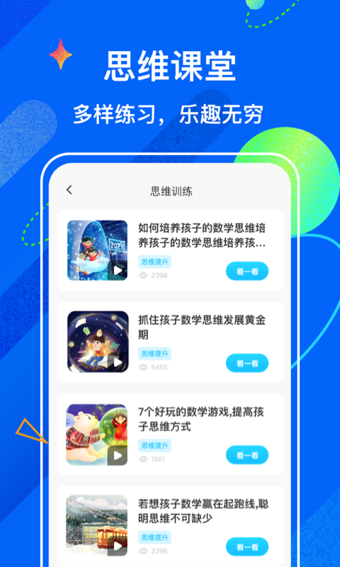 试卷宝APP正式版下载图3: