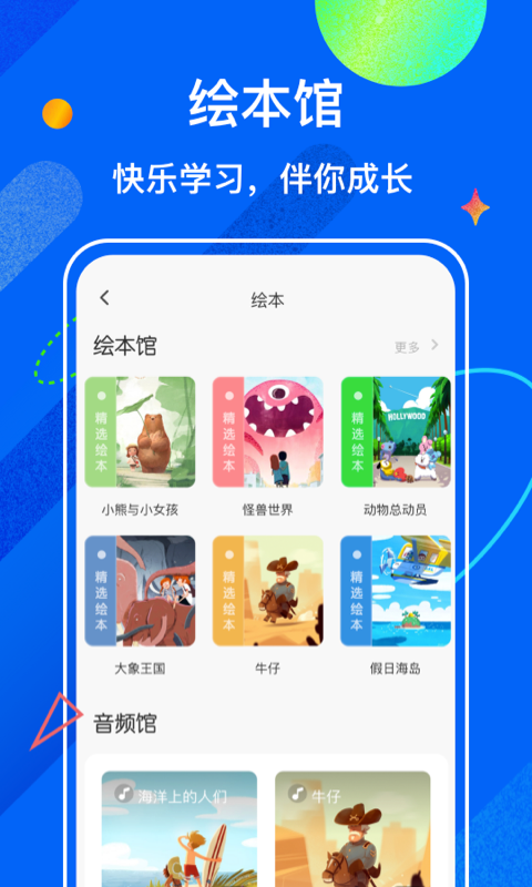 试卷宝APP正式版下载图片1