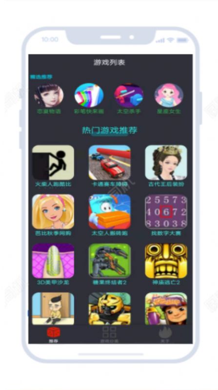 23开心玩盒子app图1