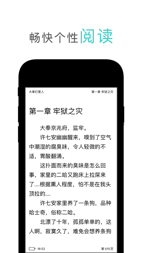 鸿文阅读app官方免费版图2: