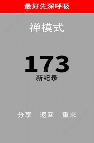 别踩白块儿108种模式安卓免费下载图6: