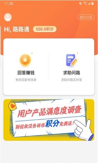 货车问路app官方版图1: