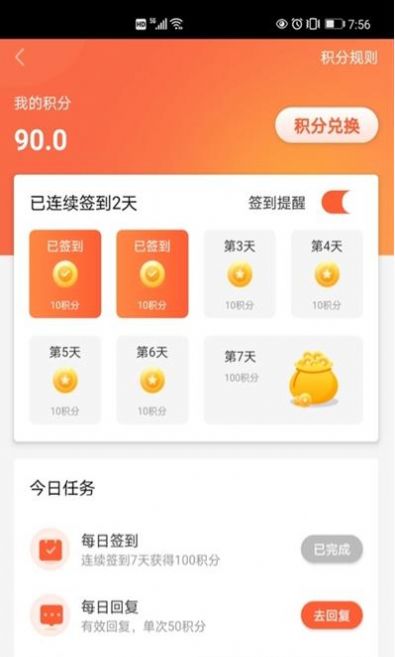 货车问路app官方版图2: