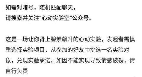 心动实验室入口分享，心动实验室玩法攻略图片1