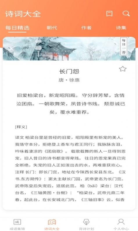 同城猜成语游戏红包版赚金下载图3: