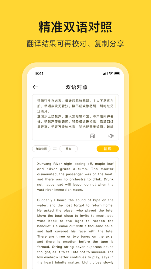 河马翻译器APP最新版下载图3: