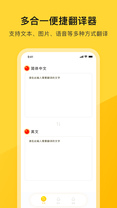 河马翻译器APP最新版下载图4: