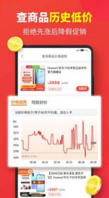 红色一百拼团APP手机版图1: