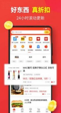 红色一百拼团APP手机版图3: