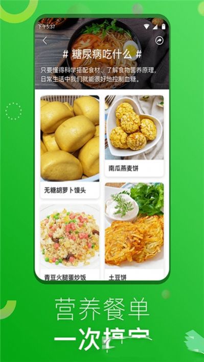 1号美食菜谱app手机免费版图3: