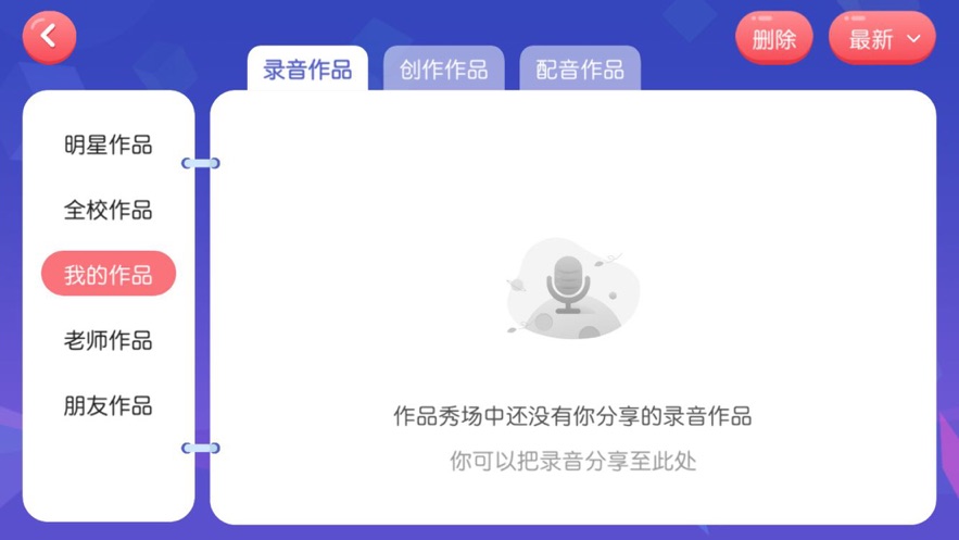 米教英语APP手机版下载图3: