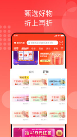 国美折上折app手机免费版图3: