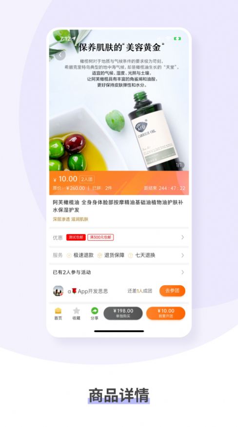 Shopro商城app手机免费版图2: