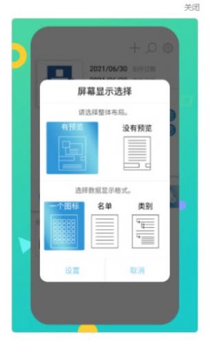 密码本管理器app图1