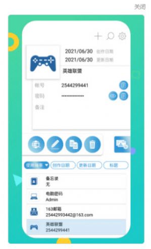 密码本管理器app图2